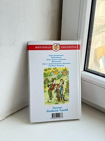 жюль верн: Приключения, На русском языке, Новый, Самовывоз, Платная доставка — 2