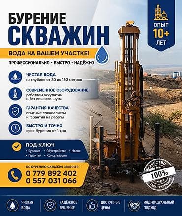 o2 development: Бурение скважин на воду - Вода на вашем участке: профессионально — 1