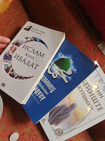 биог: Набор книг на кыргызском языке по исламской тематике. В комплект — 2