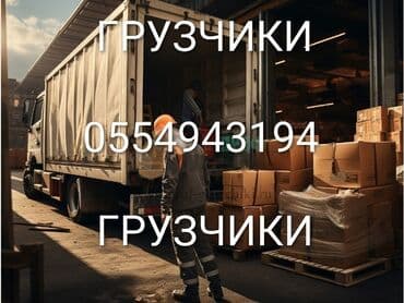 Отели, кафе, рестораны: Грузчик. Больше 6 лет опыта — 1