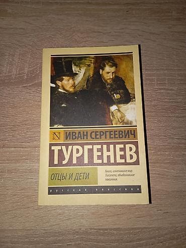 third edition solution: Роман, На русском языке, Б/у, Самовывоз — 1