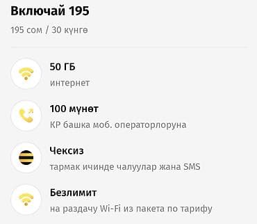 тариф: IPhone 17 Pro Max, Новый — 2