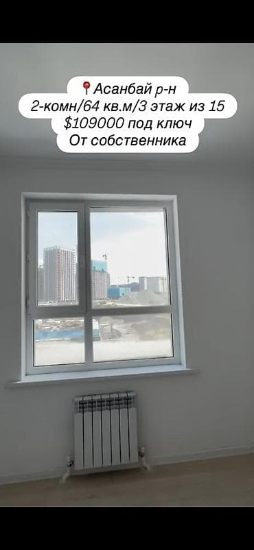 2 комнаты, 64 м², Асанбай мкр Элитка, 3 этаж — 10
