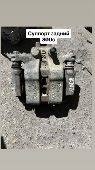 калотка хонда фит: Комплект суппортов Honda 2003 г., Б/у, Оригинал, Япония — 1