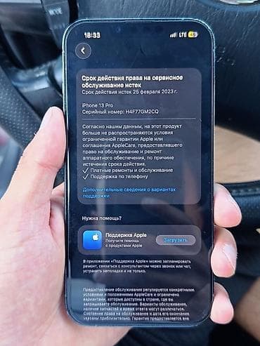 acer nitro v: IPhone 13 Pro, Б/у, 128 ГБ, Голубой, Зарядное устройство, Защитное стекло, Чехол, 80 % — 4