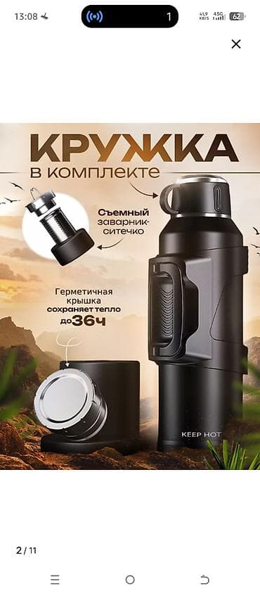 Продаю термоз