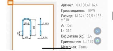 фура шаланда: Стремянки ( стремянка) на грузовое авто Для подбора отправьте размеры — 10