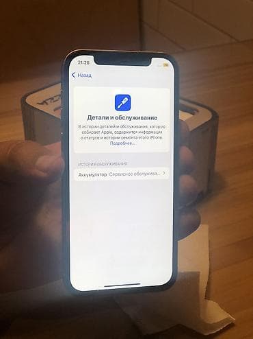 hoco des36: IPhone 12, 128 ГБ, 71 % — 5