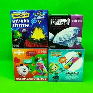 самодельные воздушные змеи: Опыты детские наборы для детей⚗️Доставка, скидка есть. В наличие — 1