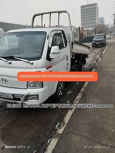 Уход и хранение одежды: Вывоз строй мусора — 1