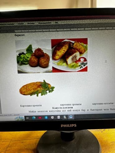 требуется помощник повара: Срочно жумуш керек я студент повар помощник зарплата 700-900 — 1