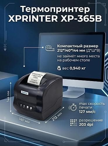 корманный принтер: Принтеры — 3