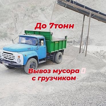 Вывоз мусора вывоз мусора вывоз мусора вывоз мусора вывоз мусора вывоз