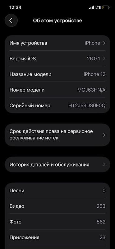 чехол iphone 17: IPhone 12, Б/у, 64 ГБ, Белый, Зарядное устройство, Защитное стекло, Чехол, 78 % — 4