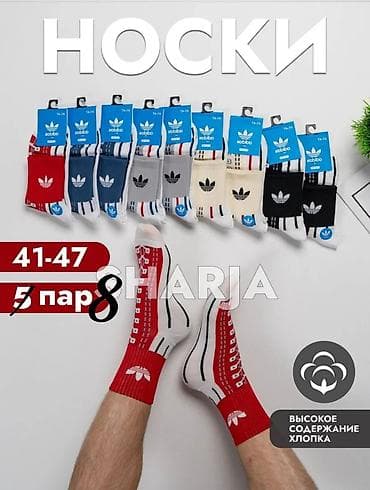 Носки «кеды», мужские/унисекс - Размер: 41–47 - Цвет: черно-белый at lalafo.kg Носки «кеды», мужские/унисекс - Размер: 41–47 - Цвет: черно-белый