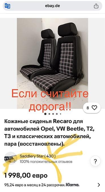 легаси запчасти: Переднее сиденье, Кожа, Volkswagen Б/у, Оригинал, Германия — 5