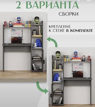 Столы: Письменный стол с надстройкой и шкафчиком - Габариты: ширина 108.6 — 7