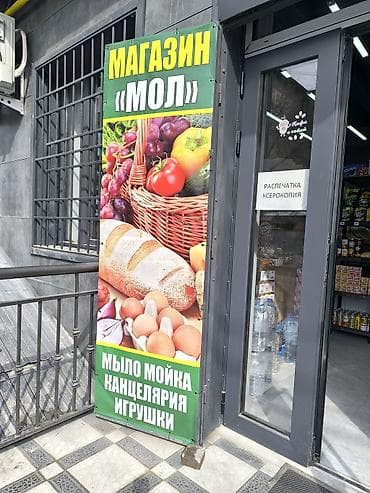 Коммерциялык кыймылсыз мүлктү сатуу: Дүкөндөрдү сатуу Турак үйдө, 40 м², 1 кабат — 1
