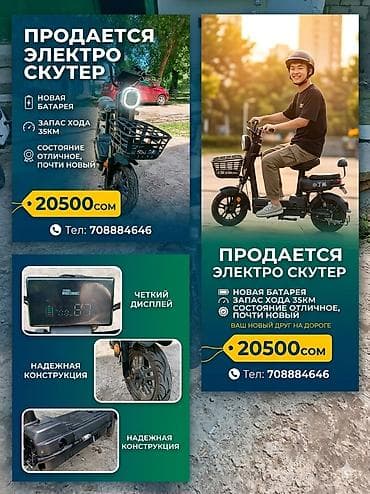 Скутеры