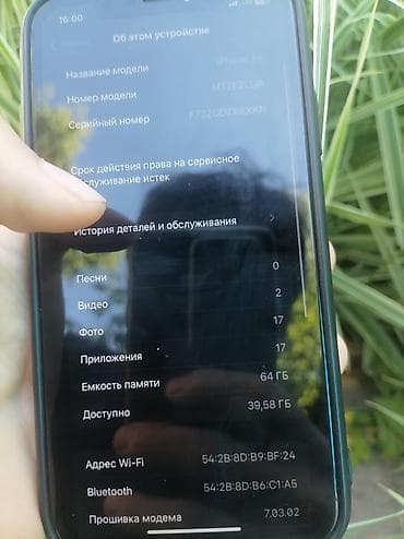 IPhone Xr, Колдонулган, 64 ГБ, Кара, Заряддоочу түзүлүш, Каптама, Кабель, 77 % — 6