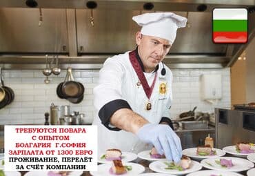 работа в англии бишкек: Работа - Болгария, Отели, кафе, рестораны, 1-2 года опыта, Официальное трудоустройство — 1