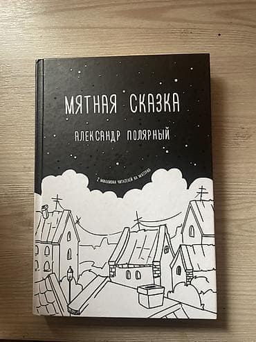 На русском языке