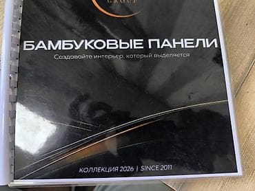 led matrix panel: Бамбуковые панели — коллекция 2026 Создавайте интерьер, который — 1