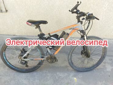 купить электровелосипед в рассрочку без первоначального взноса: Шаардык велосипед, Велосипед алкагы L (172 - 185 см), Колдонулган — 1