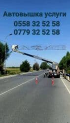 сколько стоит пробурить скважину в бишкеке: Автовышка | Стрела 18 м 300 т | Борт 300 кг — 1