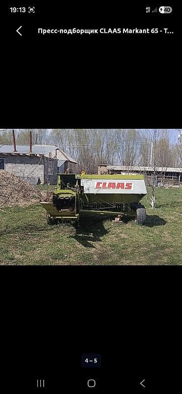 daewoo prince: Пресс-подборщик CLAAS Markant 65 - Тип: тюковый пресс-подборщик для — 1