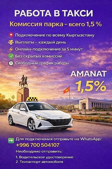 Отели, кафе, рестораны: Требуется Водитель такси - С личным транспортом, Без опыта, Техподдержка, Полный рабочий день, Старше 18 лет — 1