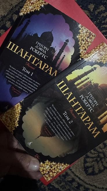 Роман, На русском языке