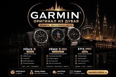 Смарт-часы: В наличии любая модель Garmin под заказ срок доставки 3 дня с Дубая — 2