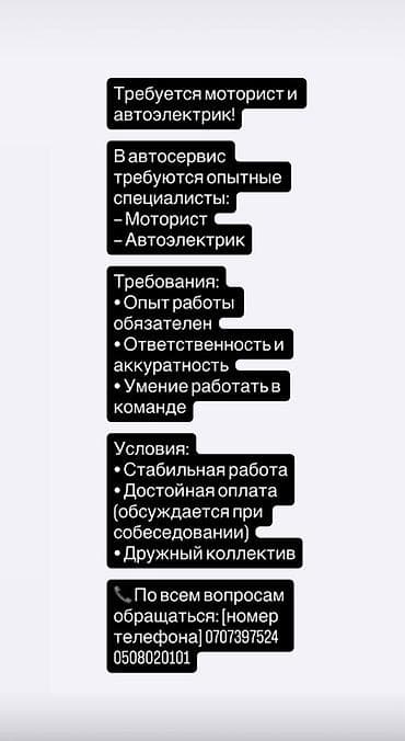 Вакансии: Требуется Автоэлектрик, 3-5 лет опыта, Официальное трудоустройство — 1