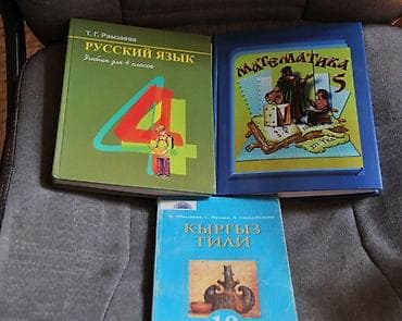 third edition solution: Набор школьных учебников: 1) Русский язык. Учебник для 4 класса — Т — 3