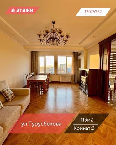 дом на расрочку: 3 комнаты, 119 м², Индивидуалка, 8 этаж — 1