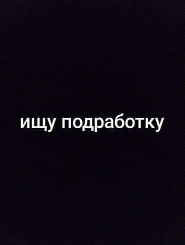 требуется тренер по шахматам: Бийчи. 12 — 1