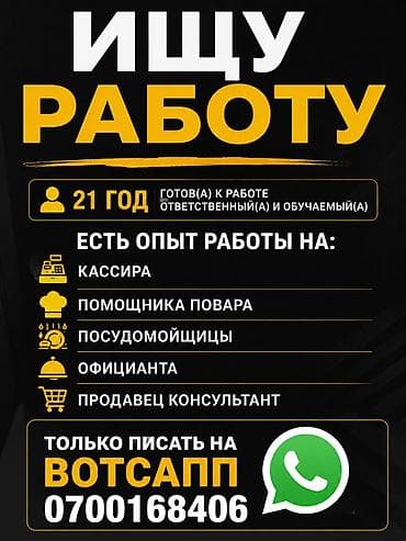 вакансии компьютеры: Ищу работу. Возраст: 21 год. Готова к работе, ответственная и — 1