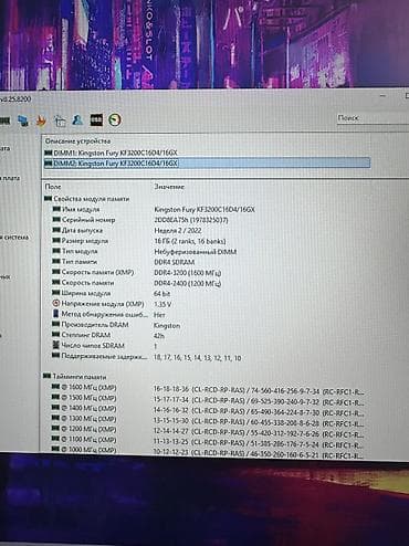 Комплектующие для ПК: Оперативная память (RAM) для ПК, Б/у, Kingston Fury, 32 ГБ, DDR4, 3200 МГц — 6