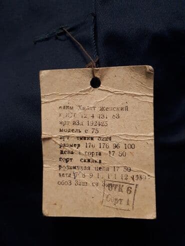 рабочие халаты: Плащ и халат для работы советские по 1000 сом — 4