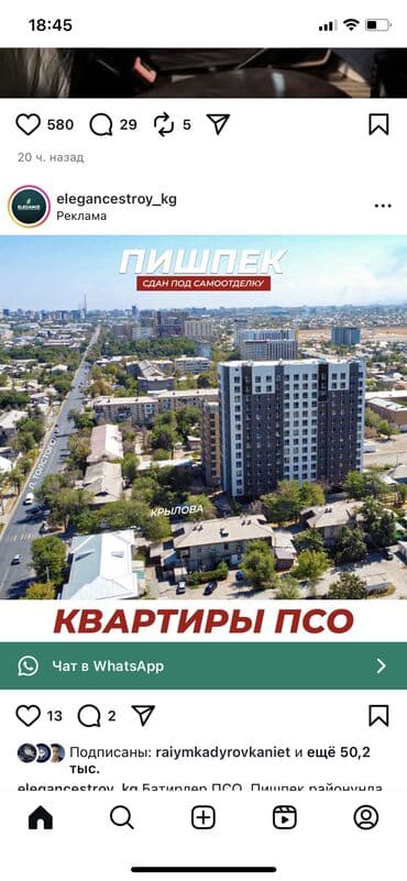 1 ком кв в бишкеке продажа: 3 бөлмө, 73 кв. м, Элитка, 8 кабат, ПСО (өзү оңдоп түзөтүп бүтүү үчүн) — 15