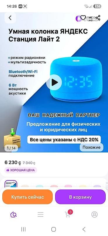 бел алма: Продаю алису все работает — 1