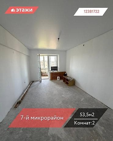 2 комнаты, 53 м², Индивидуалка, 5 этаж
