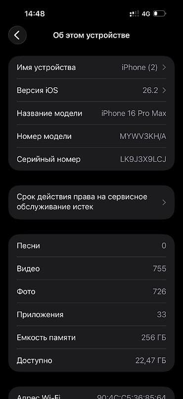 матрица на тв: IPhone 16 Pro Max, Б/у, 256 ГБ, Черный — 1