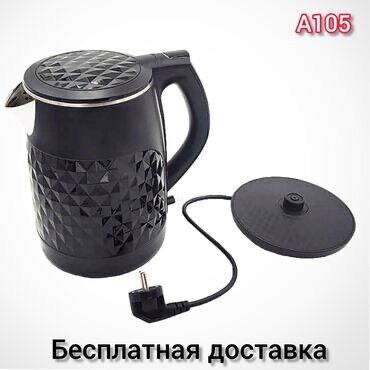 чайник haley: Электр чайнек, Жаңы, Акылуу жеткирүү, Өзү алып кетүү, Акысыз жеткирүү — 1