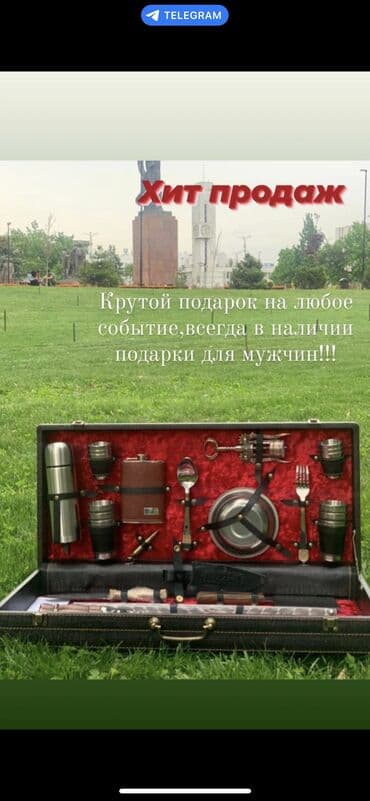 шашлычные наборы: Крутой подарок для ваших близких Очень большой ассортимент Все — 1