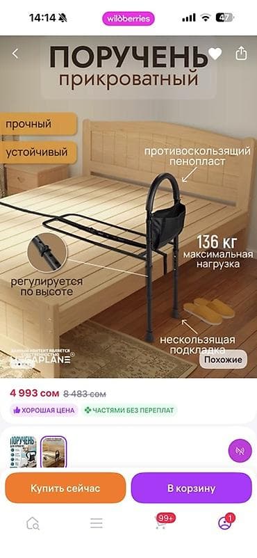 Чарбалык товарлар: Колдонулган — 1