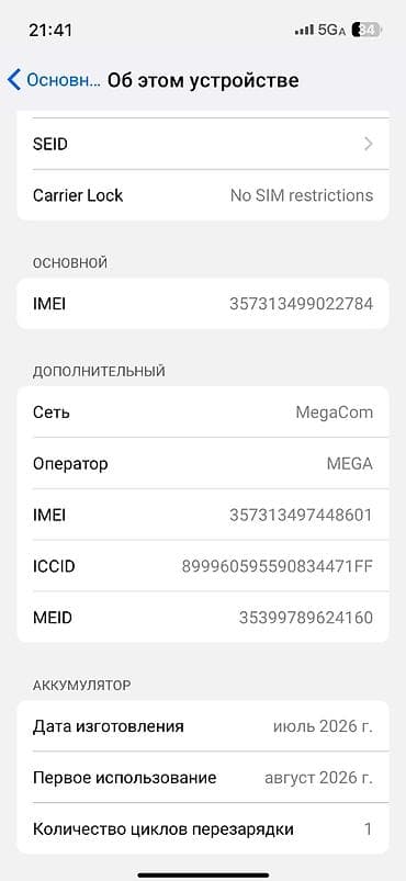 dji goggles 3: IPhone 16 Pro Max, Новый, 512 ГБ, Natural Titanium, Защитное стекло, Чехол, 100 % — 5