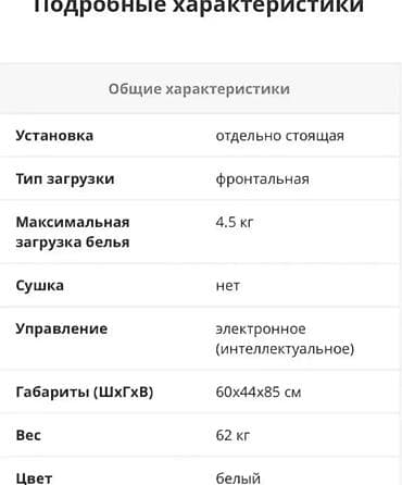 стиральная машина дордой: Стиральная машина Gorenje WA50125 Рабочая 4000 сом. До 5 кг Размер — 3