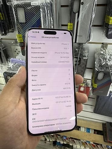 iphone pro max: IPhone 16 Pro Max, 512 ГБ, Серебристый, Чехол, 96 % — 2